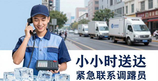 和平大冰块配送电话_大冰块配送服务_如何选择靠谱的冰块配送电话